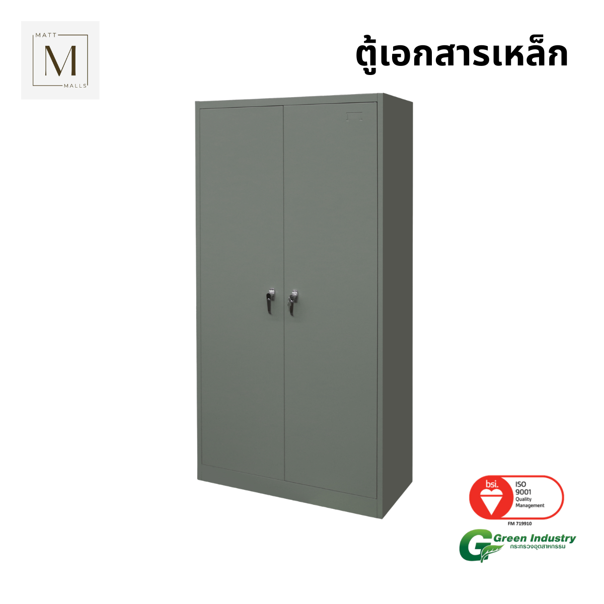 ตู้เอกสารเหล็กบานเปิด MATTMALLS รุ่น M-FC-A18 สีเทา_0